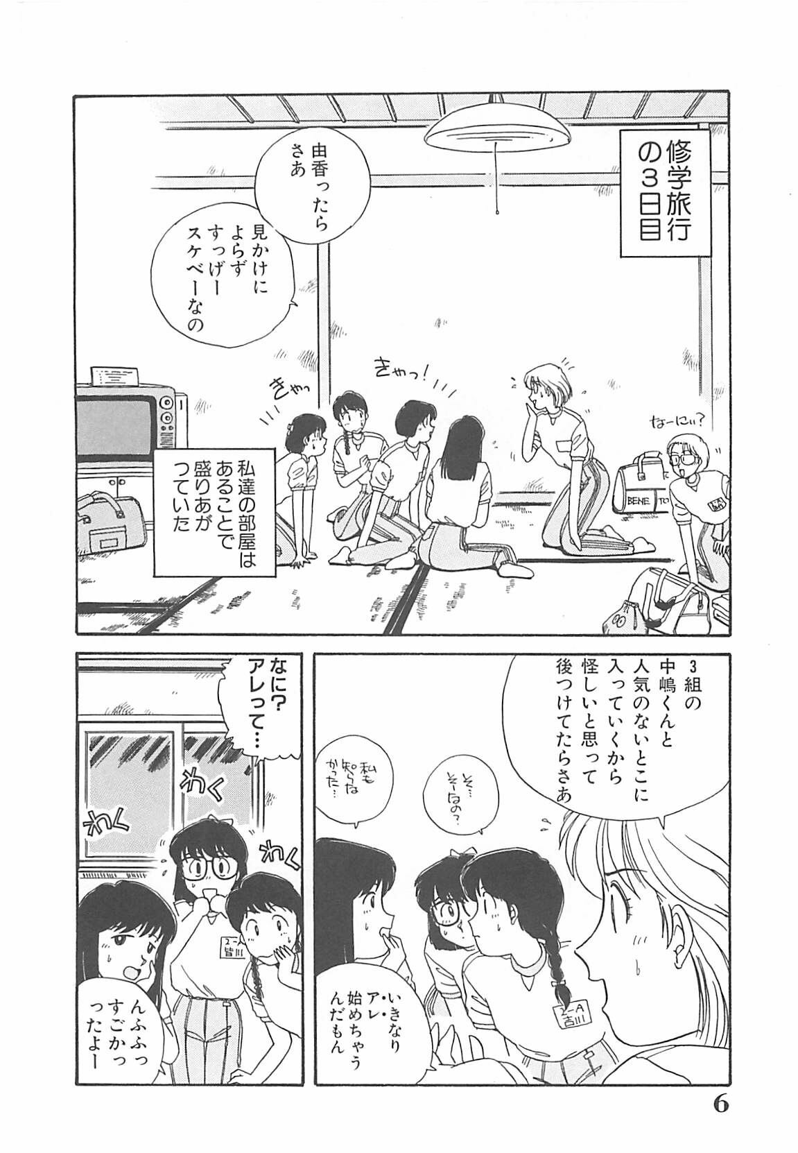 [Nogi Makoto] Kitty Angel page 7 preview