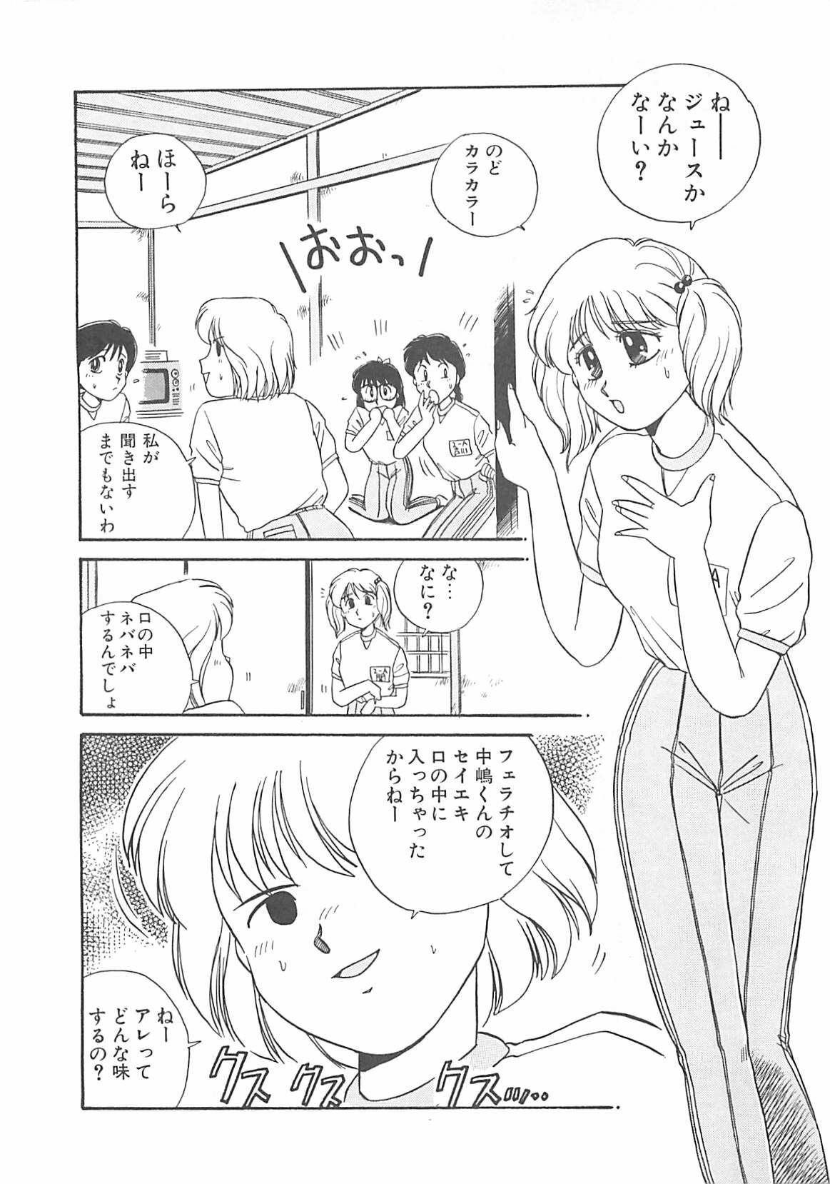 [Nogi Makoto] Kitty Angel page 9 preview