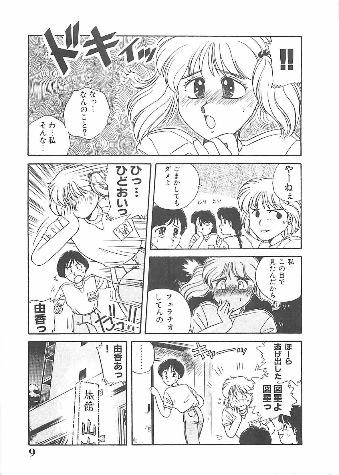 [Nogi Makoto] Kitty Angel page 10 preview