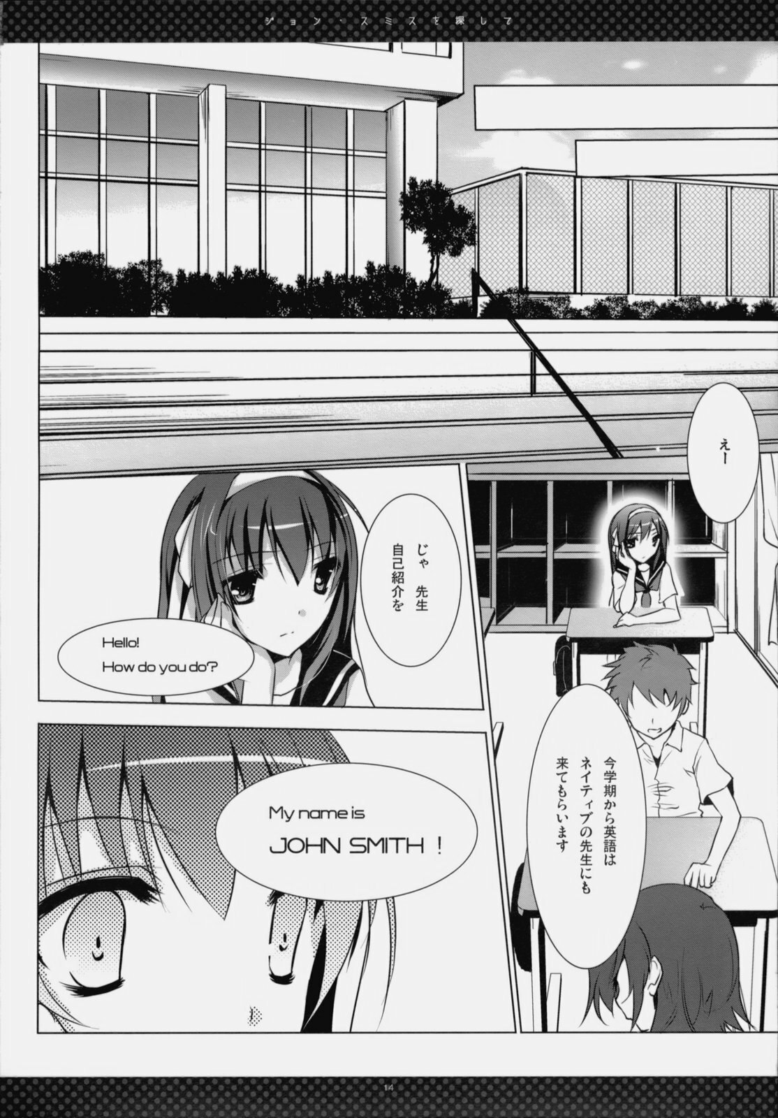 (C76) [honeyking (Mitsu King)] John Smith o Sagashite - Finding John Smith (The Melancholy of Haruhi Suzumiya) page 11 preview