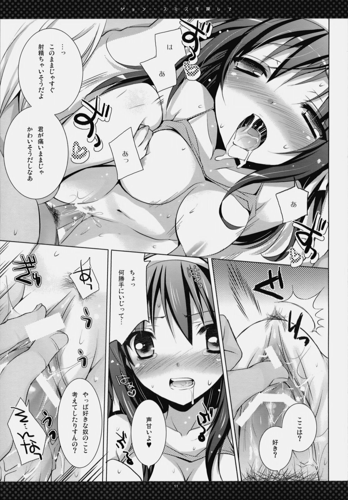 (C76) [honeyking (Mitsu King)] John Smith o Sagashite - Finding John Smith (The Melancholy of Haruhi Suzumiya) page 8 preview