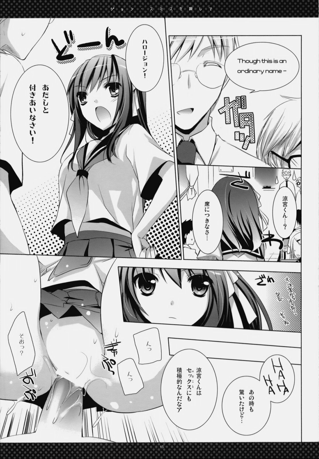 (C76) [honeyking (Mitsu King)] John Smith o Sagashite - Finding John Smith (The Melancholy of Haruhi Suzumiya) page 12 preview