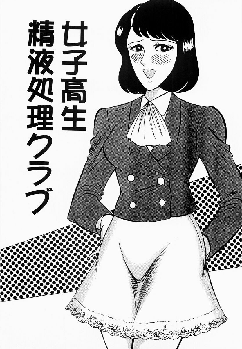 [Moriya Neko] Ai no Injotai page 8 preview