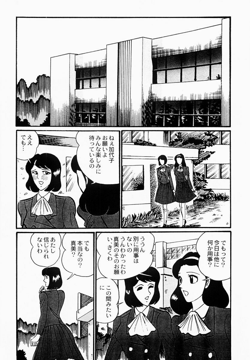 [Moriya Neko] Ai no Injotai page 10 preview