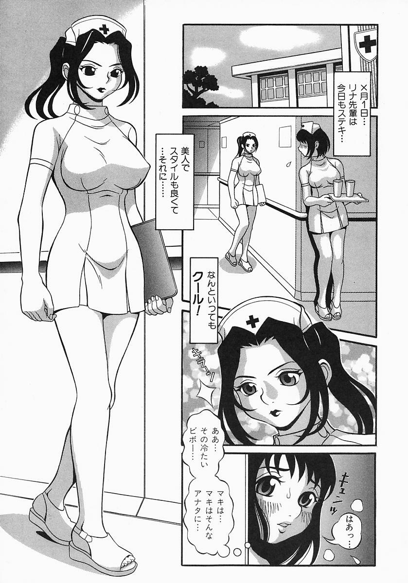 [Sekiken] Libido Nikki | The Libido Diary page 11 preview