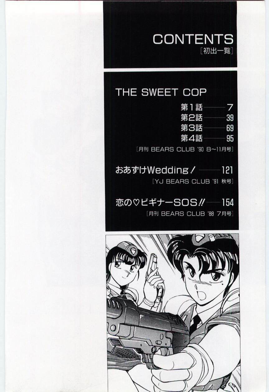 [Amagi Kei] THE SWEET COP page 5 preview