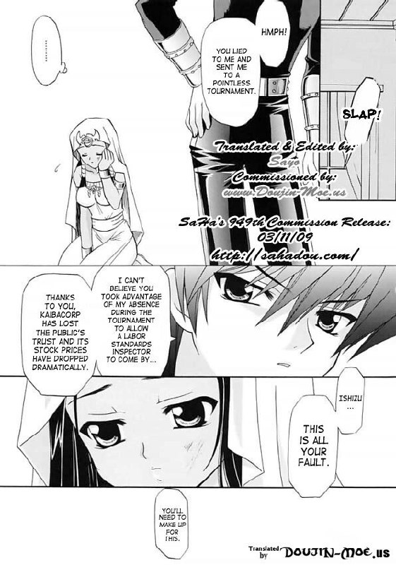 (CR32) [Teruo Haruo (Kanekiyo Miwa)] IRON ROSE (Yu-Gi-Oh!) [English] [SaHa] {Doujin-Moe.us} page 4 preview
