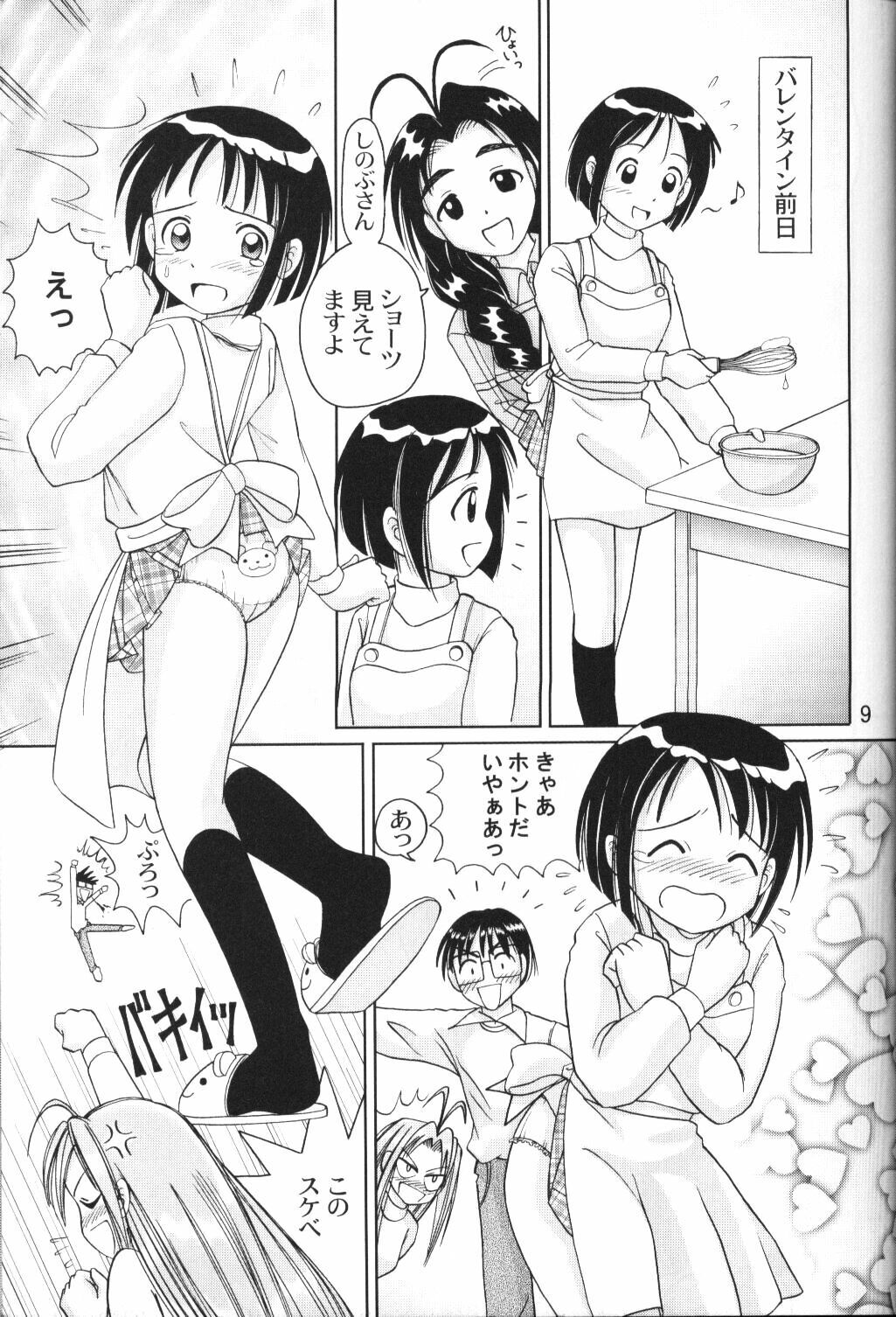 [Petit Bunny (Shimazaki Lem)] Hina Hina X'mas (Love Hina) page 8 preview