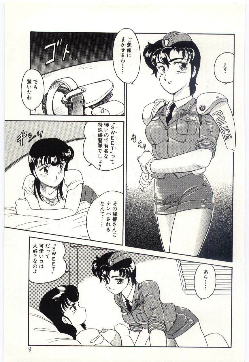 [Amagi Kei] THE SWEET COP page 8 preview