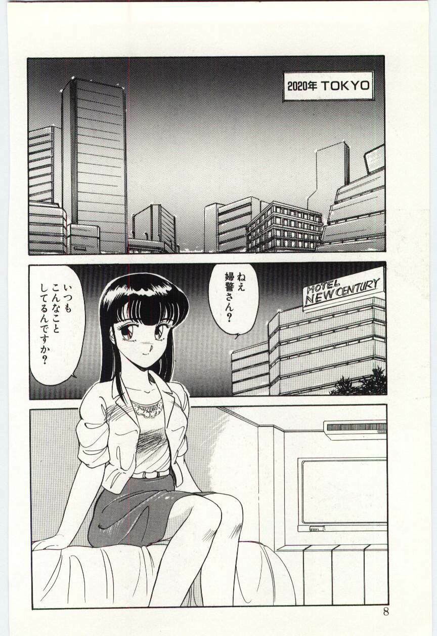 [Amagi Kei] THE SWEET COP page 7 preview