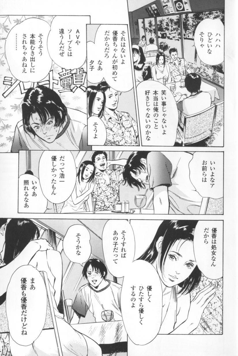 [Hazuki Kaoru] Nioi Gurui page 6 preview
