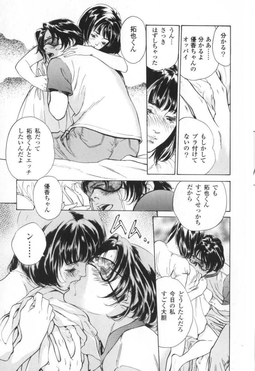 [Hazuki Kaoru] Nioi Gurui page 10 preview
