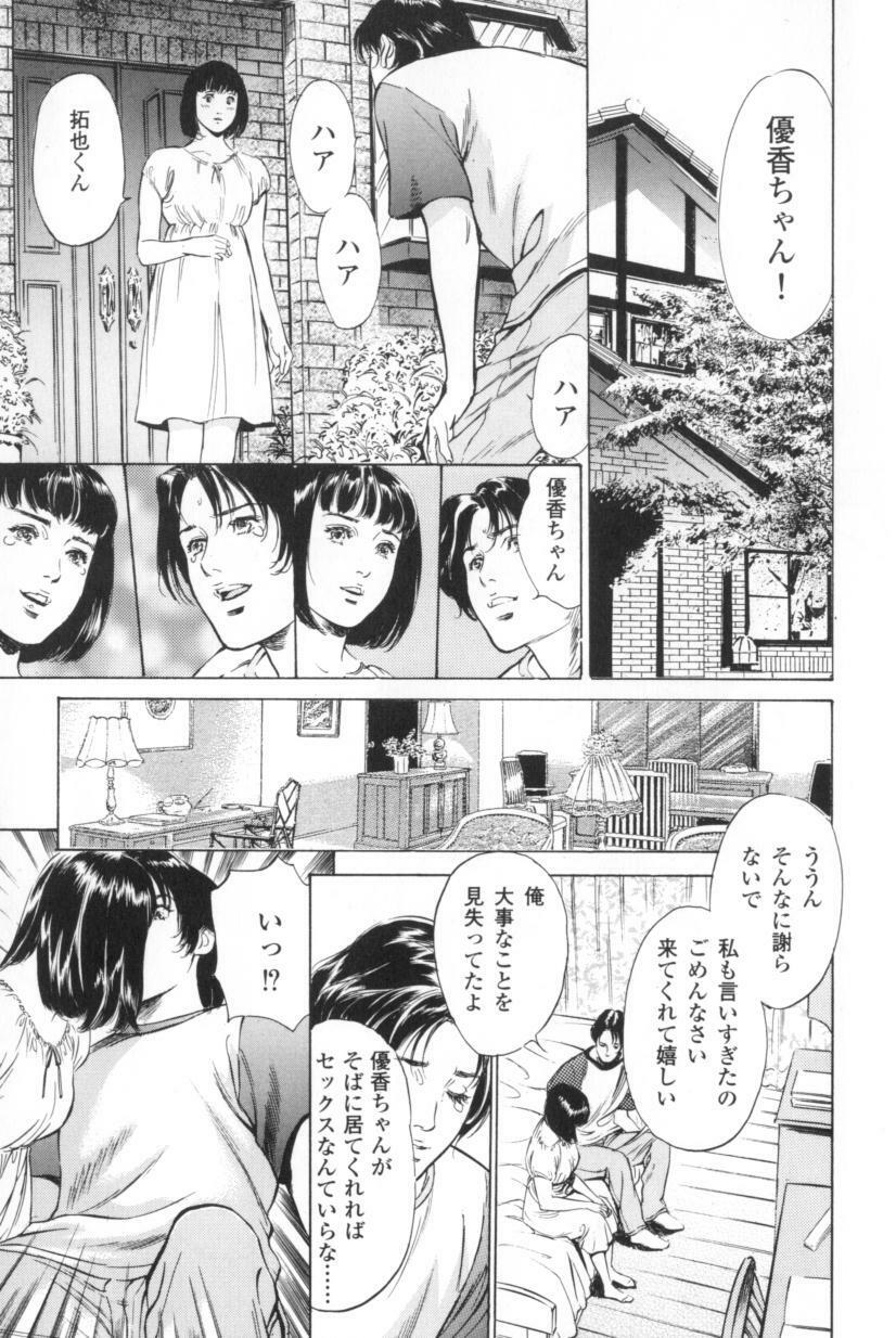[Hazuki Kaoru] Nioi Gurui page 8 preview