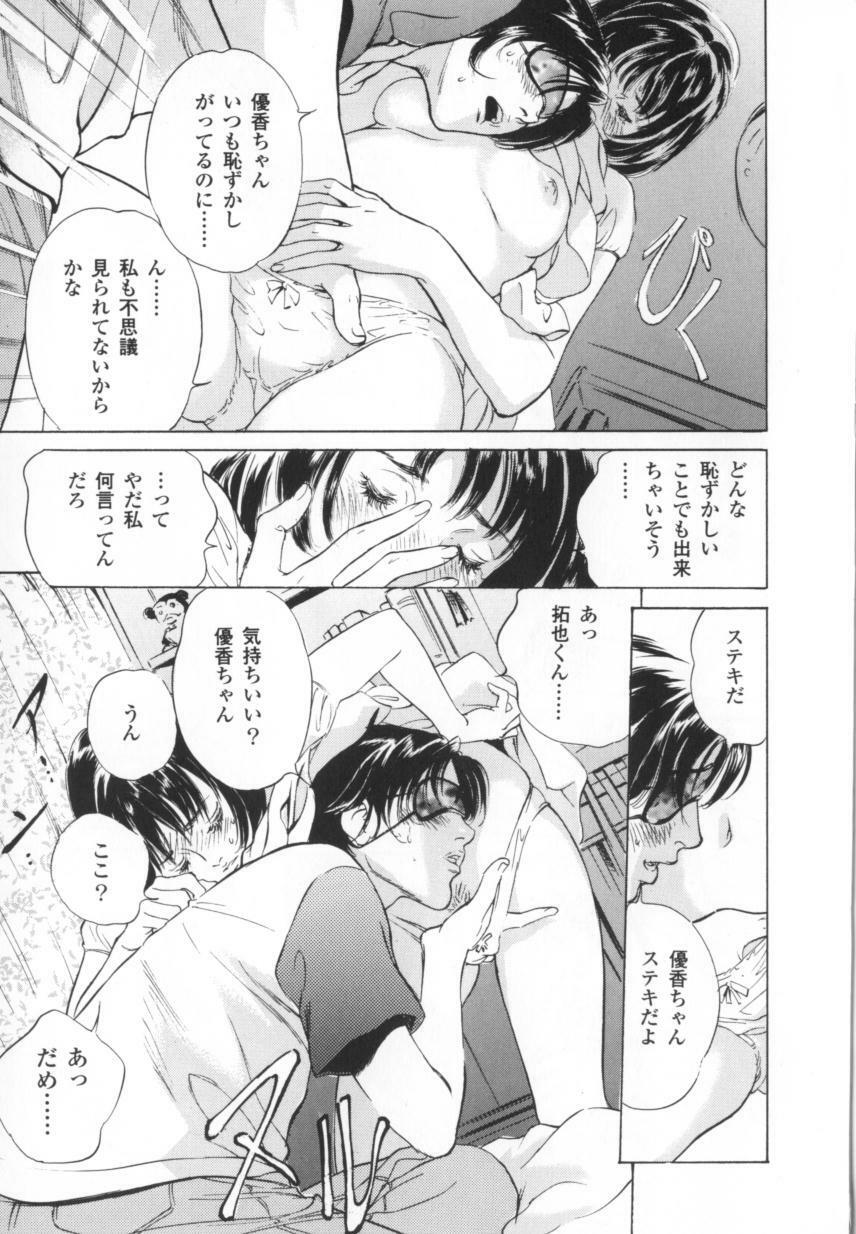 [Hazuki Kaoru] Nioi Gurui page 12 preview