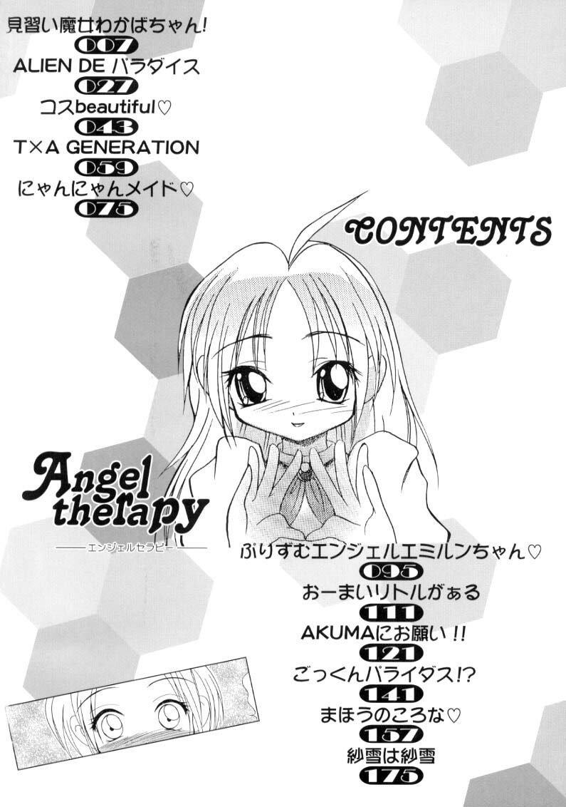 [Sayuki] Angel Therapy page 5 preview