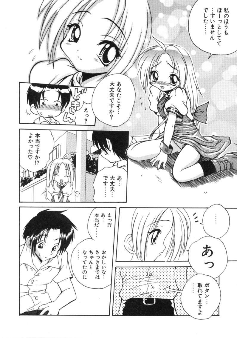 [Sayuki] Angel Therapy page 9 preview