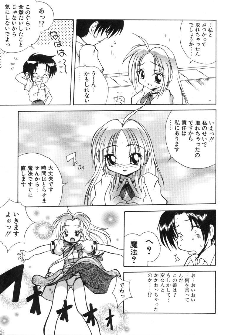 [Sayuki] Angel Therapy page 10 preview