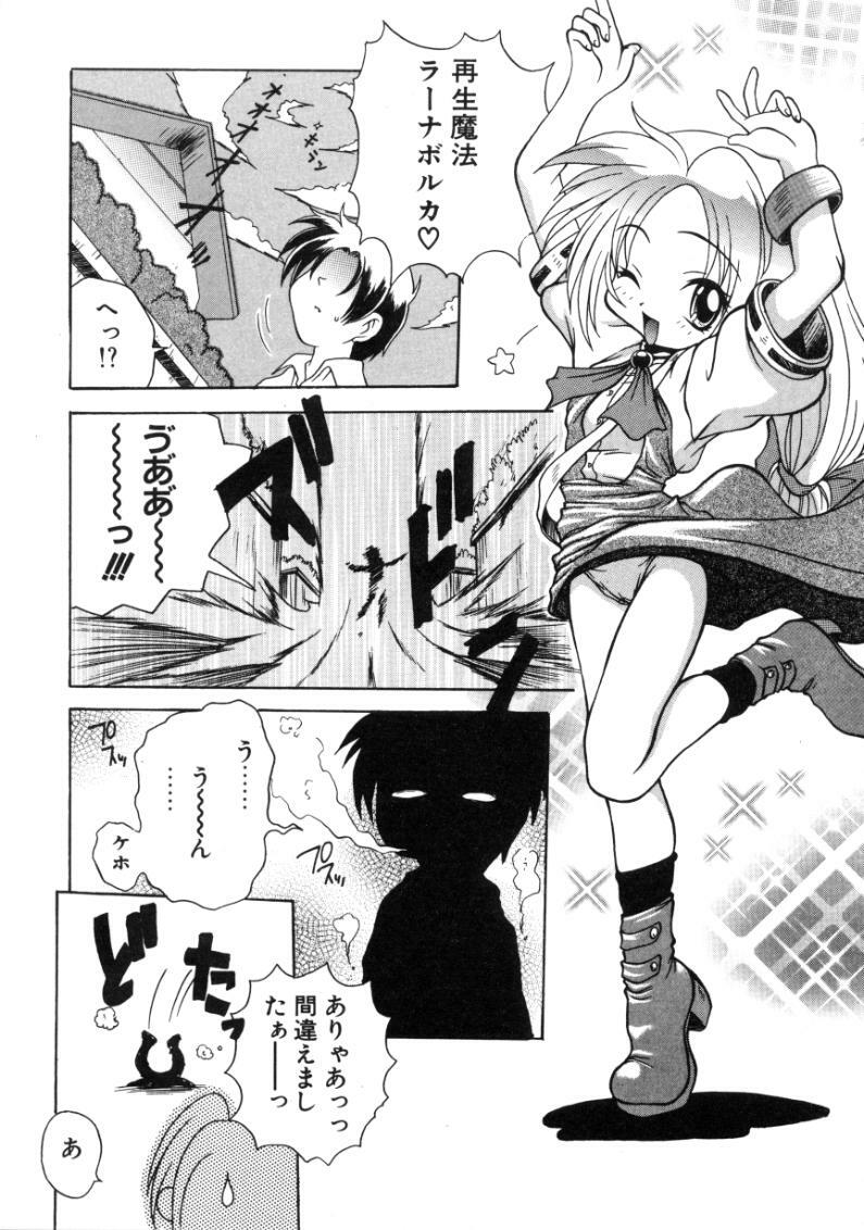 [Sayuki] Angel Therapy page 11 preview