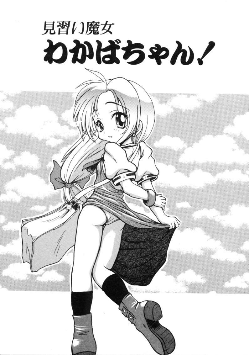 [Sayuki] Angel Therapy page 8 preview