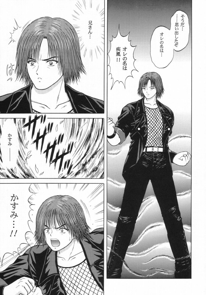 (CR31) [D'erlanger (Yamazaki Show)] Open the Gate - Inou Mankai (Dead or Alive) page 6 preview