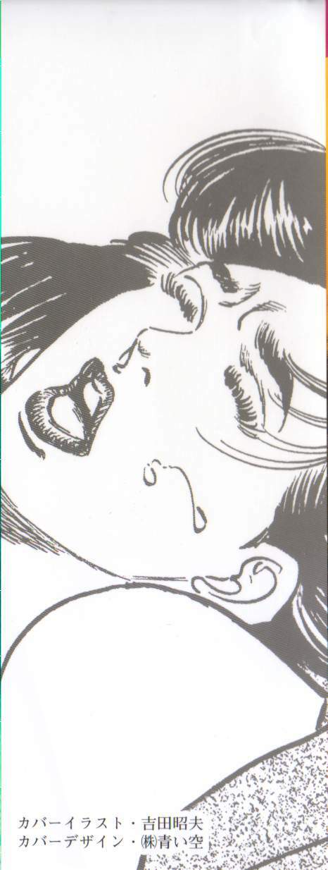 [Aoyama Ikkai] Wakazuma Nikki page 2 preview