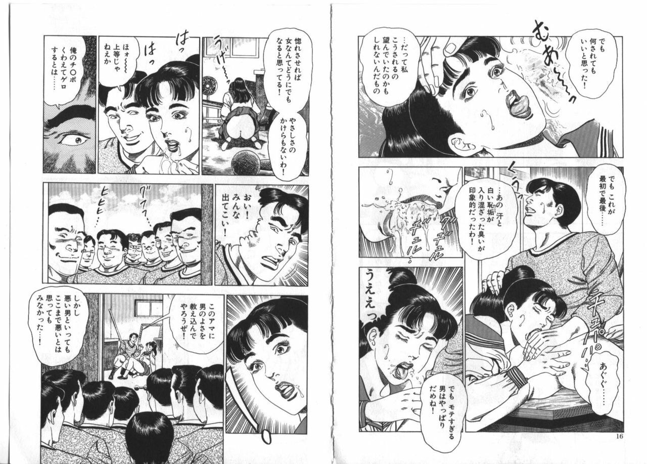 [Aoyama Ikkai] Wakazuma Nikki page 10 preview