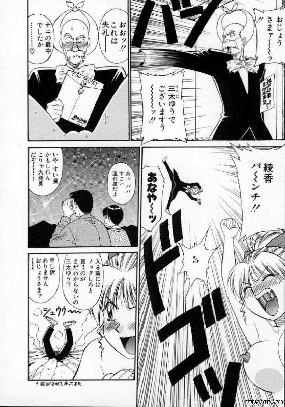 [Dai 25 Hohei Shidan] Pastel Aquarium page 7 preview