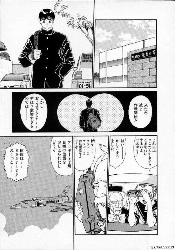 [Dai 25 Hohei Shidan] Pastel Aquarium page 10 preview