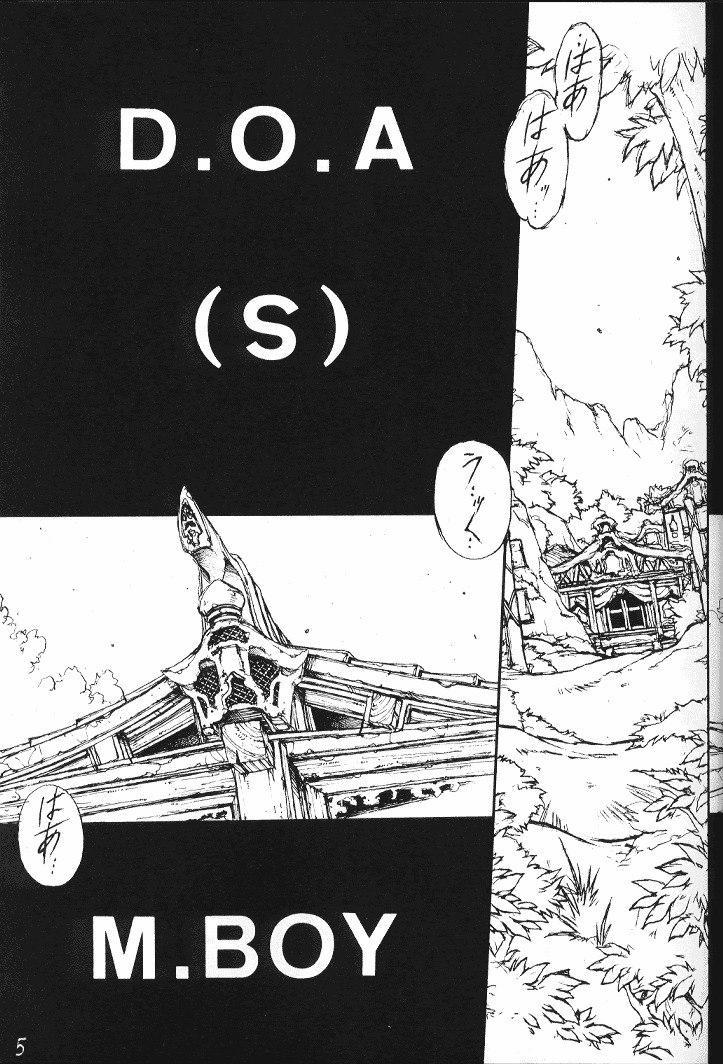 (C59) [F4 Company (M Boy)] [S] (Dead or Alive) page 4 preview
