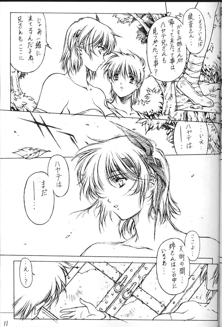 (C59) [F4 Company (M Boy)] [S] (Dead or Alive) page 10 preview