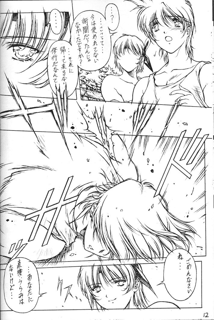 (C59) [F4 Company (M Boy)] [S] (Dead or Alive) page 11 preview