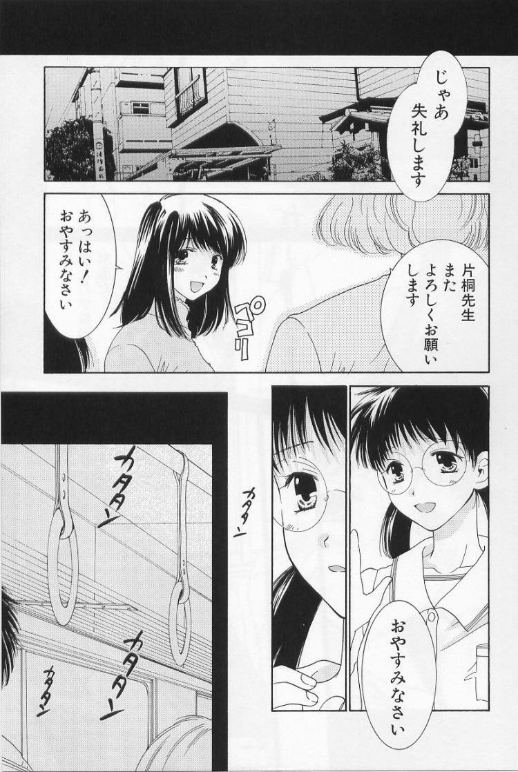 [Kiyoka] LOVE BODY 2 Midara na Shojo page 4 preview