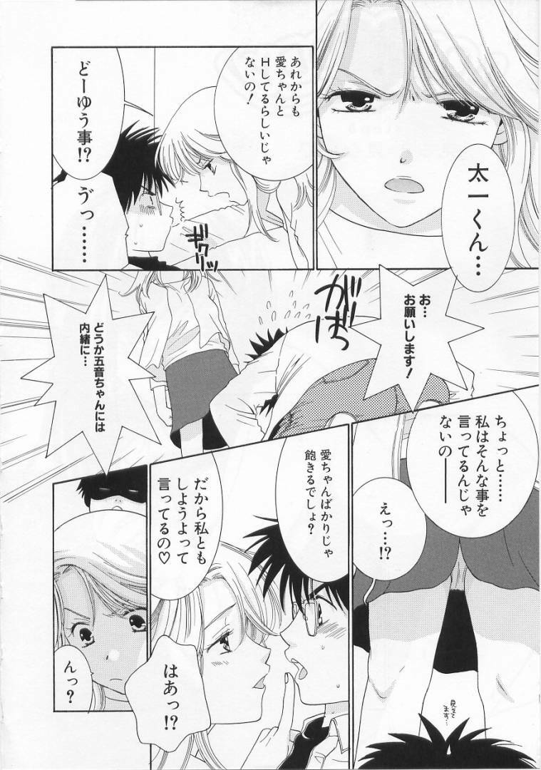 [Kiyoka] LOVE BODY 2 Midara na Shojo page 7 preview