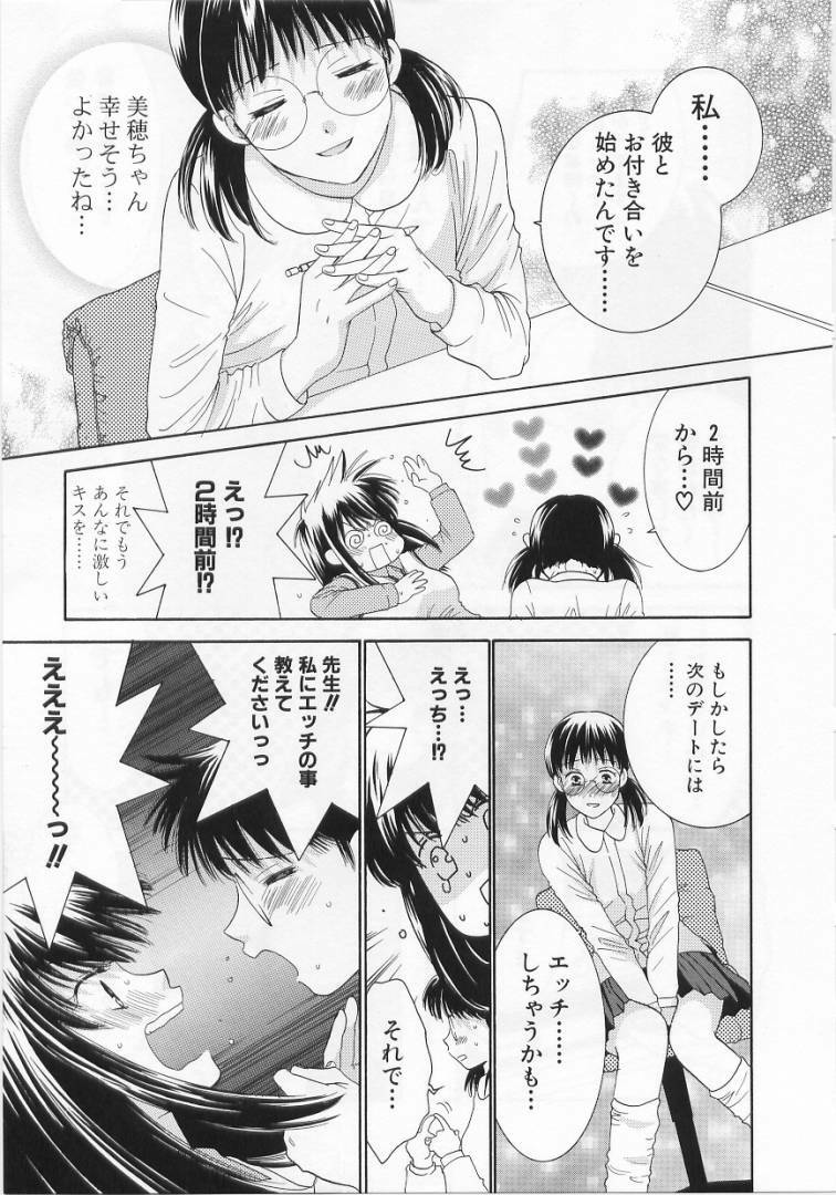 [Kiyoka] LOVE BODY 2 Midara na Shojo page 12 preview