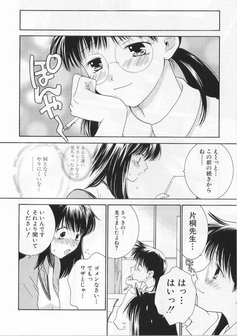 [Kiyoka] LOVE BODY 2 Midara na Shojo page 11 preview