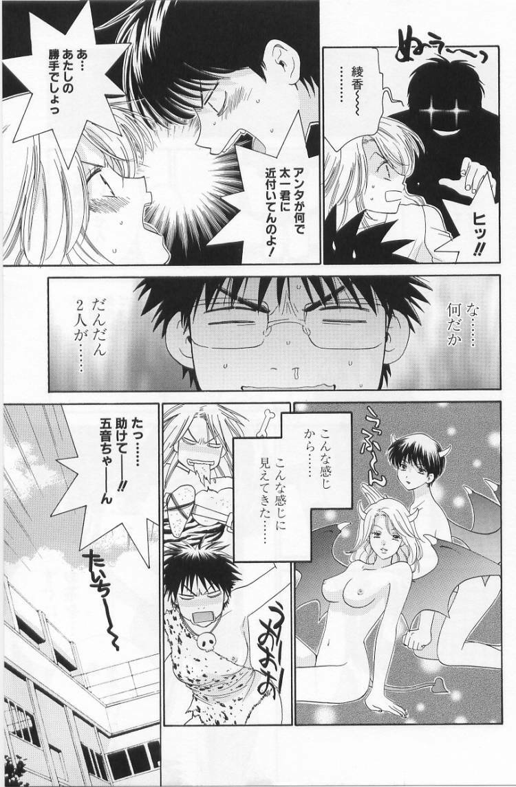 [Kiyoka] LOVE BODY 2 Midara na Shojo page 8 preview