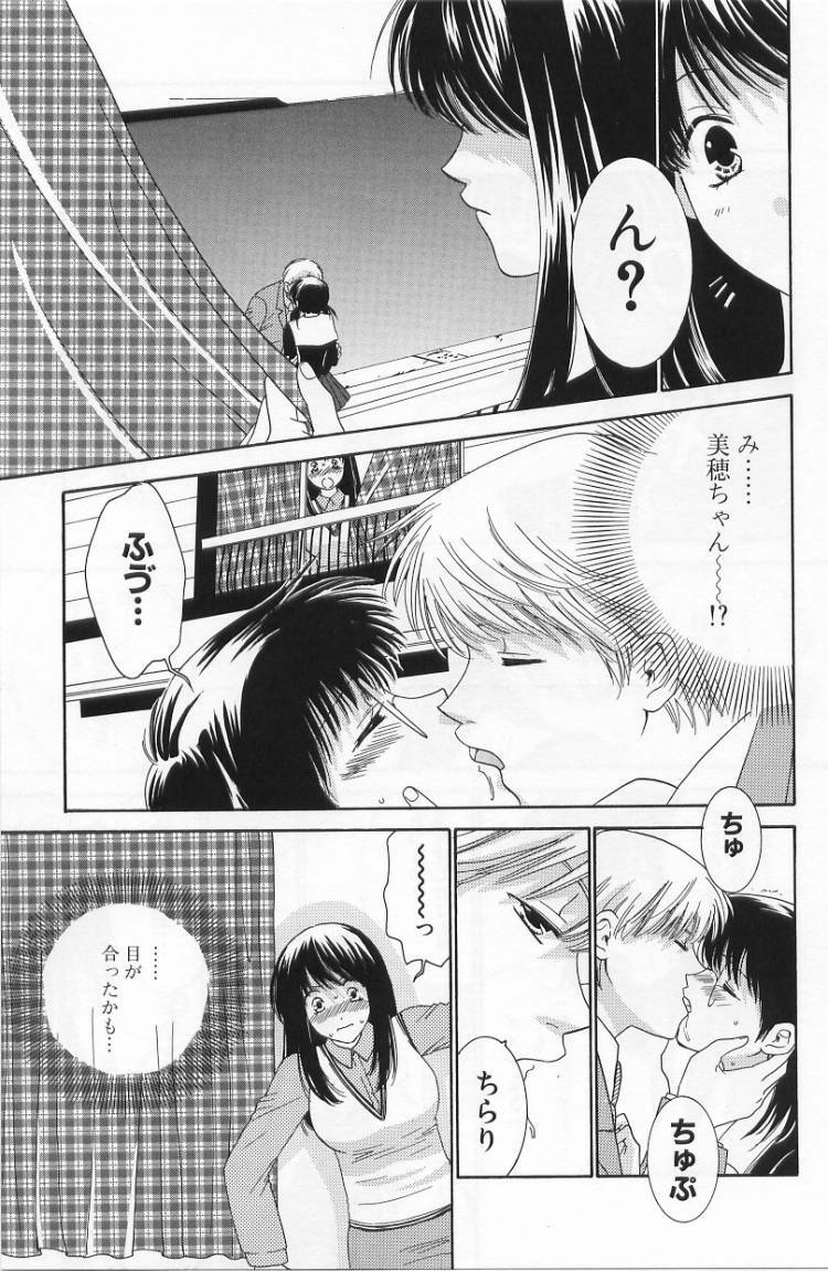 [Kiyoka] LOVE BODY 2 Midara na Shojo page 10 preview