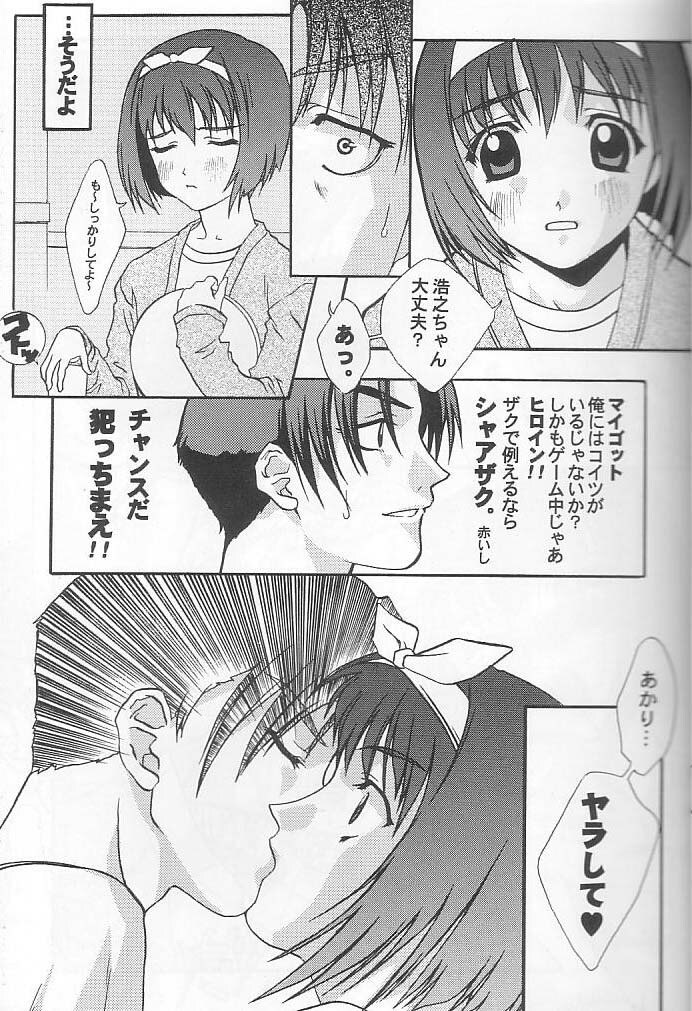 (C58) [ST.DIFFERENT (Various)] OUTLET 4 (Various) page 6 preview
