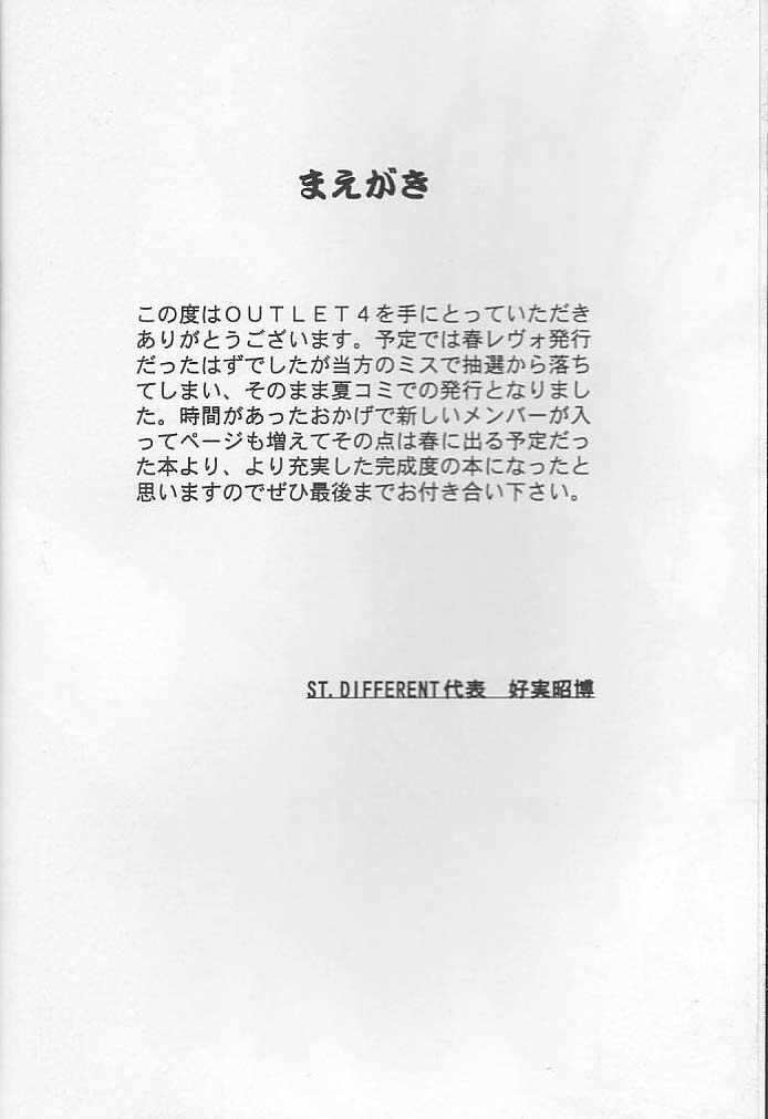 (C58) [ST.DIFFERENT (Various)] OUTLET 4 (Various) page 3 preview