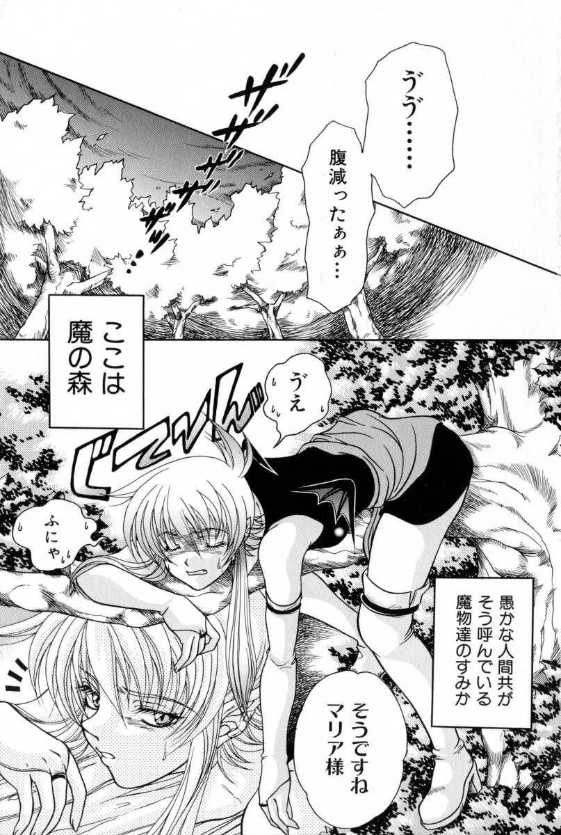 [Azuma Shin] Atatamete page 6 preview