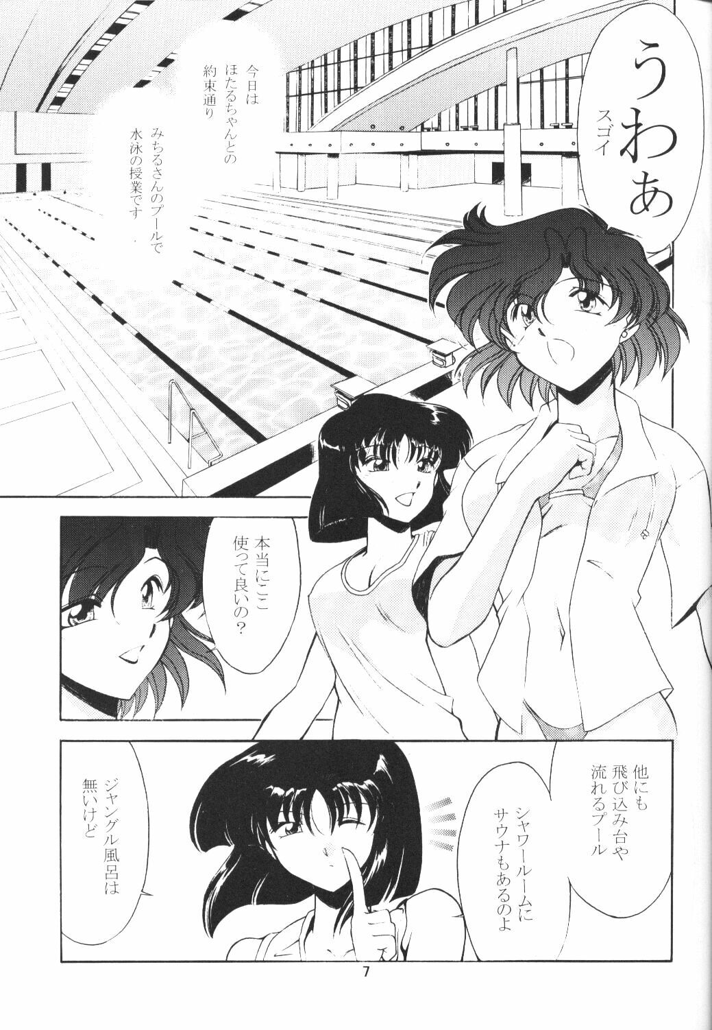 (C59) [Rose Water (Haruka Ayanokouji)] Rose Water 12 Rosette (Bishoujo Senshi Sailor Moon) page 6 preview
