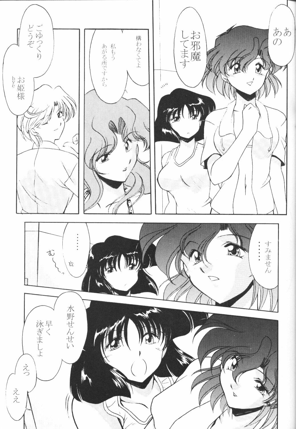 (C59) [Rose Water (Haruka Ayanokouji)] Rose Water 12 Rosette (Bishoujo Senshi Sailor Moon) page 8 preview