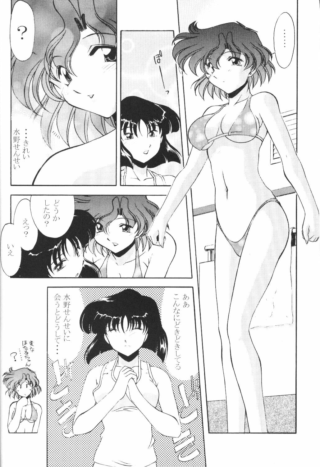 (C59) [Rose Water (Haruka Ayanokouji)] Rose Water 12 Rosette (Bishoujo Senshi Sailor Moon) page 11 preview
