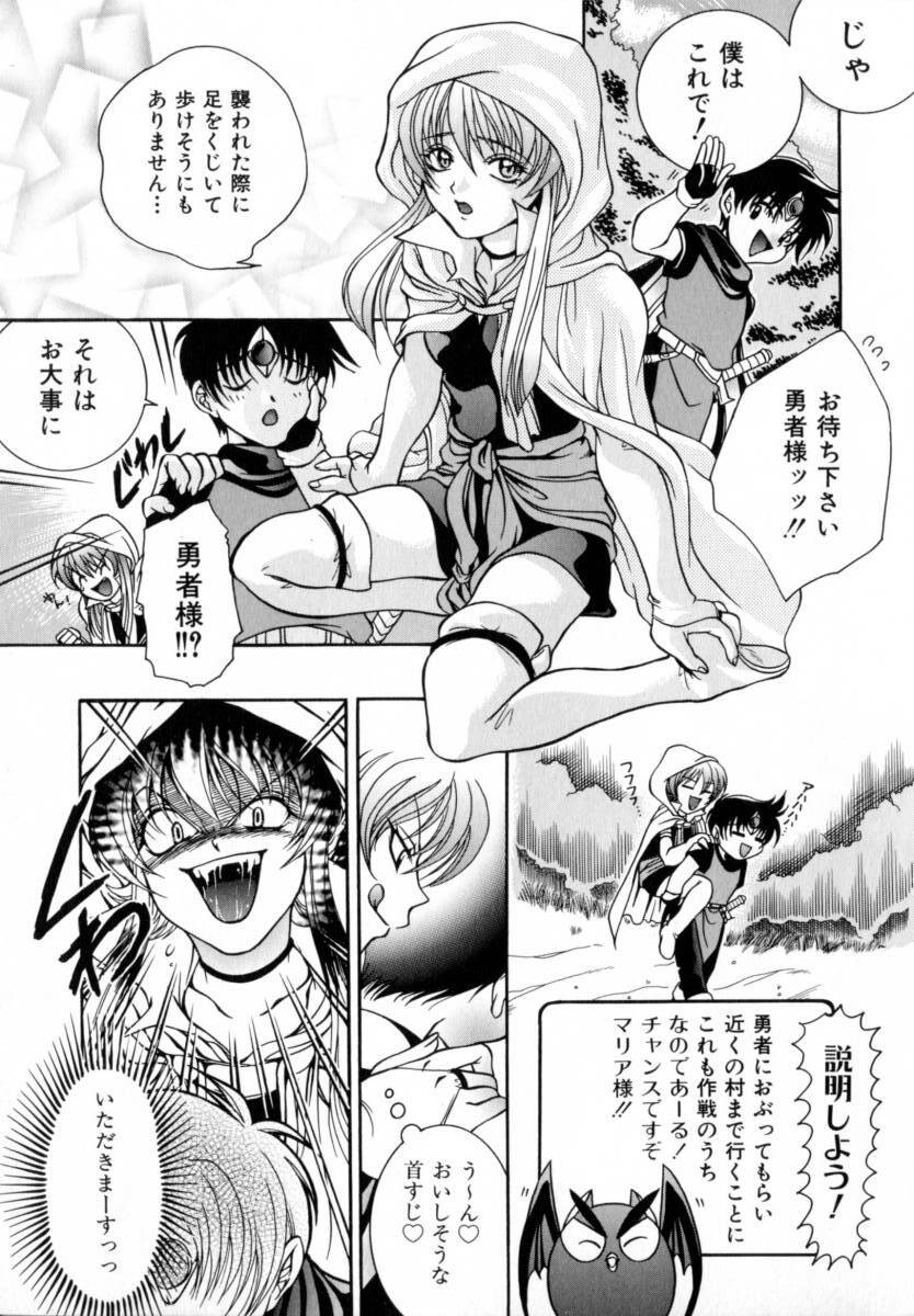 [Azuma Shin] Atatamete page 12 preview