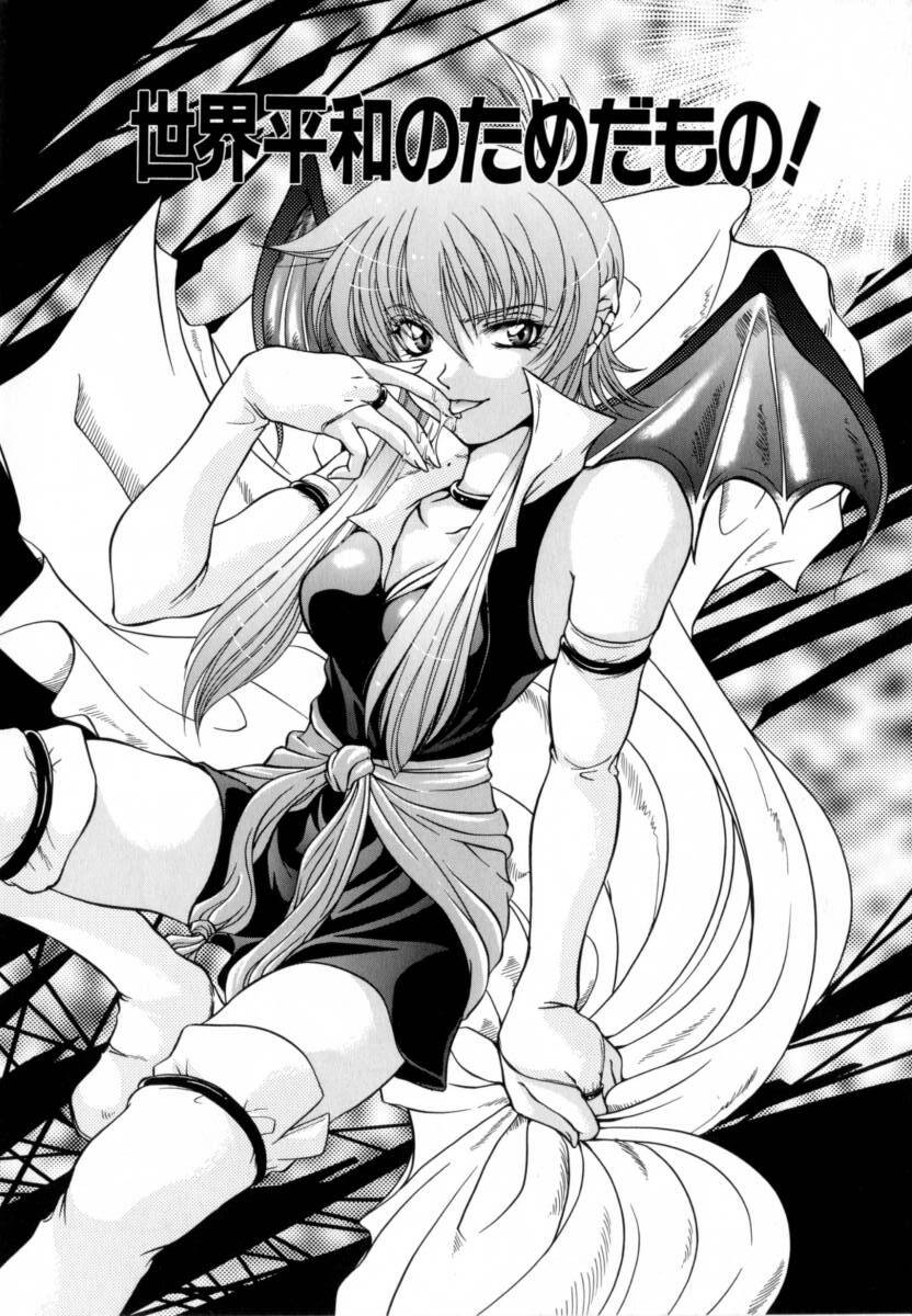 [Azuma Shin] Atatamete page 9 preview