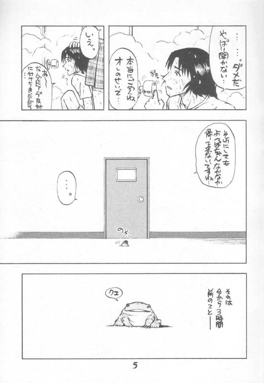 (C66) [Poo &amp; Momodenbu (Ninomae Hajime)] Nisemono! 1 (Yotsubato!) page 5 preview