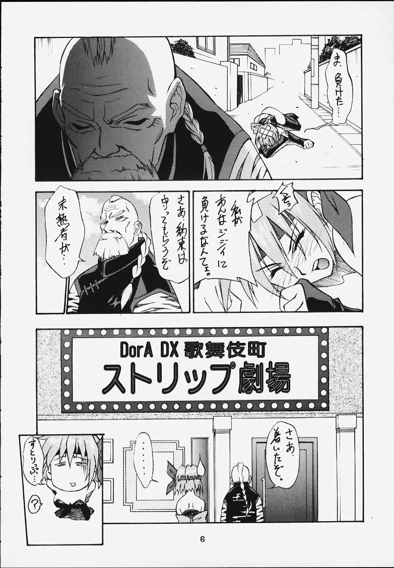 (Mimiket 3) [HEAVEN'S UNIT (Kouno Kei)] G-ANGEL 6 (Dead or Alive) page 3 preview