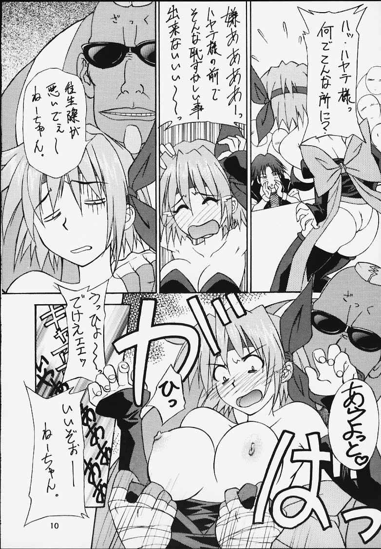 (Mimiket 3) [HEAVEN'S UNIT (Kouno Kei)] G-ANGEL 6 (Dead or Alive) page 7 preview