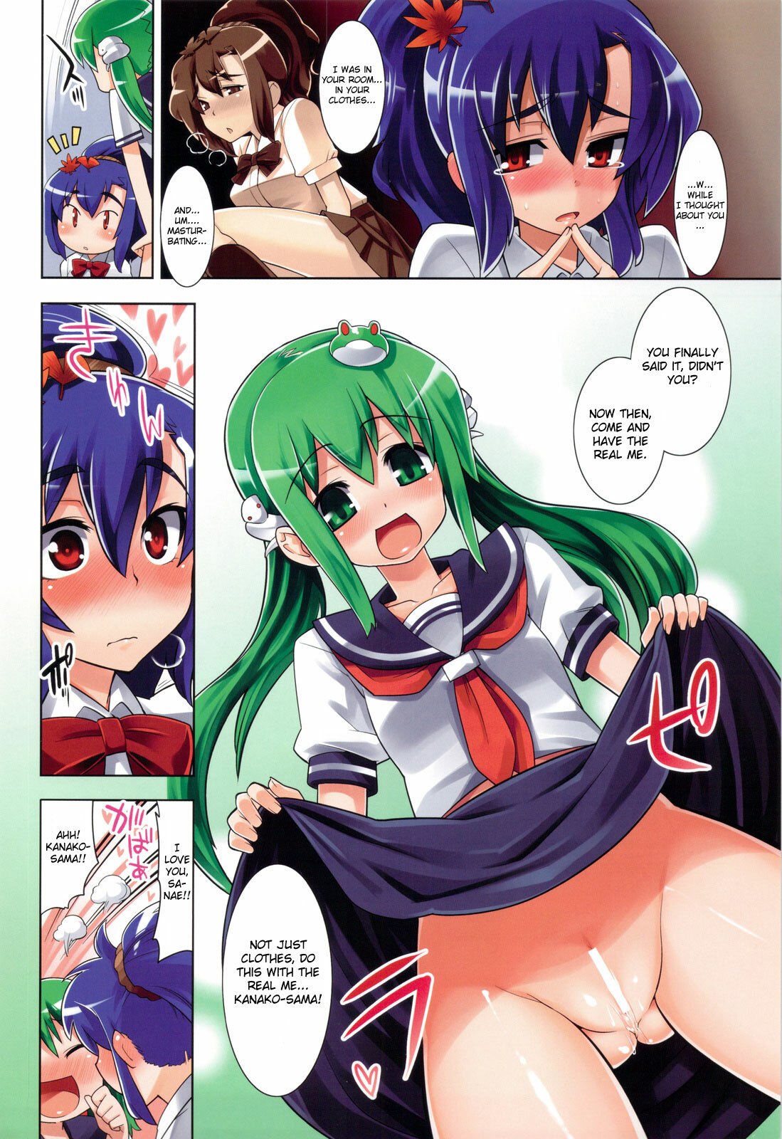 (C76)  Touhou Sou Tennen Shoku Kisekae Goudou (Cosplay!) (Touhou Project) [English] [CGRascal] page 7 preview