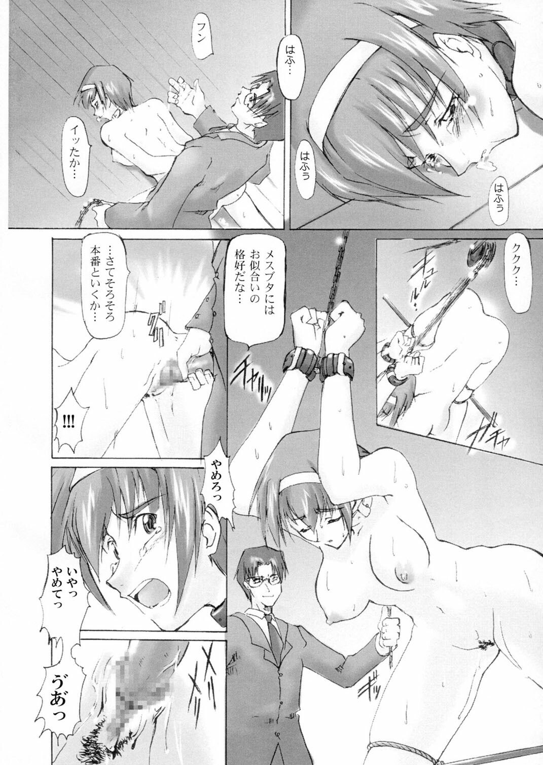 (C58) [Sago-Jou (Seura Isago)] Catalpa's Catalysis (Kizuato) page 9 preview